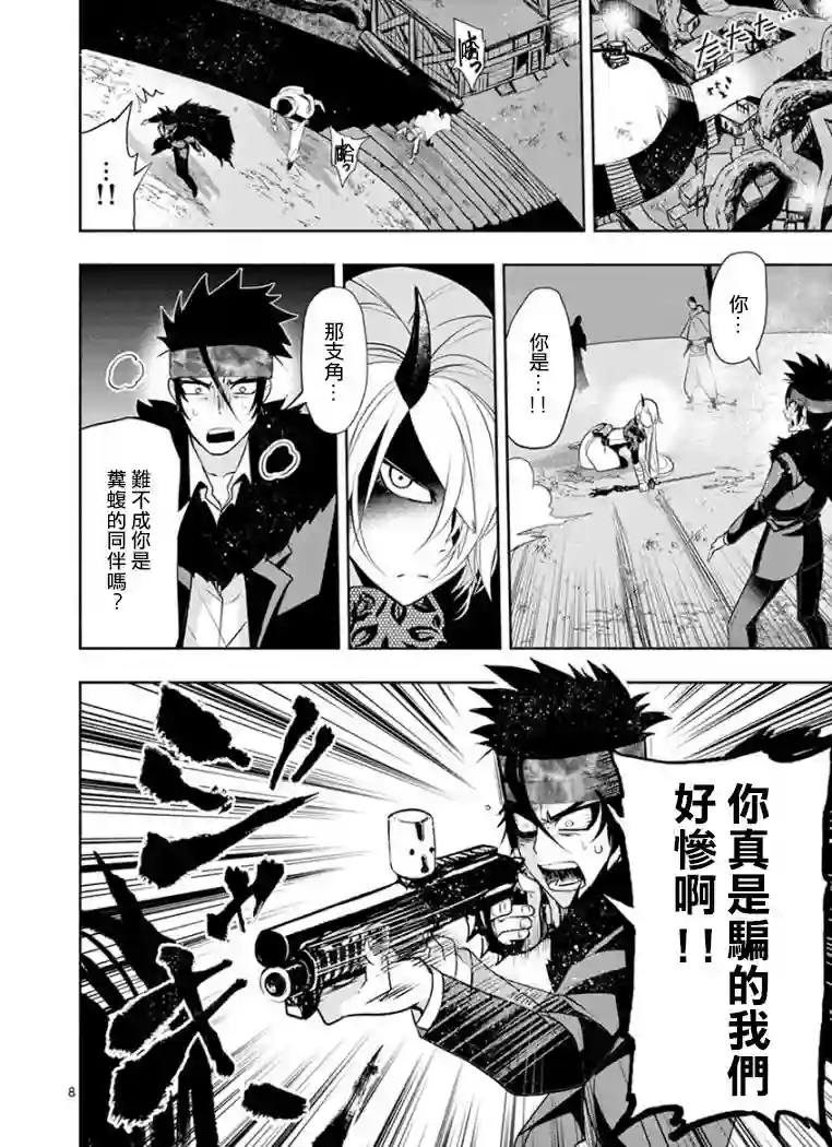 脏器公主第12话