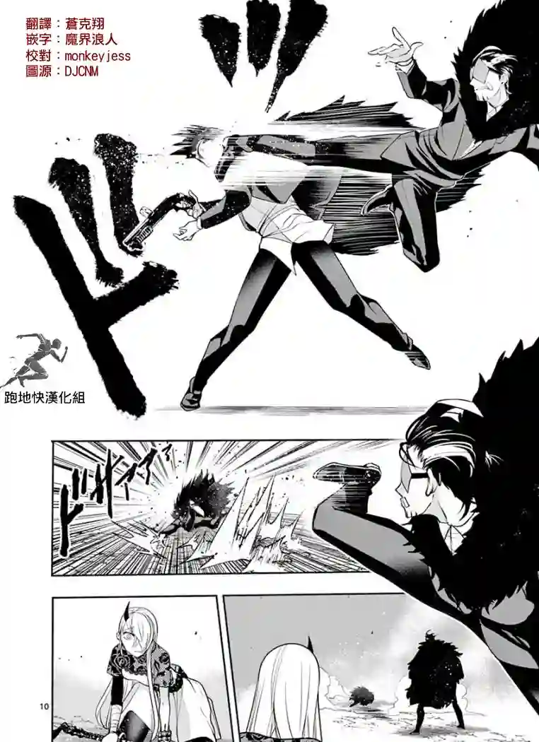 脏器公主第12话