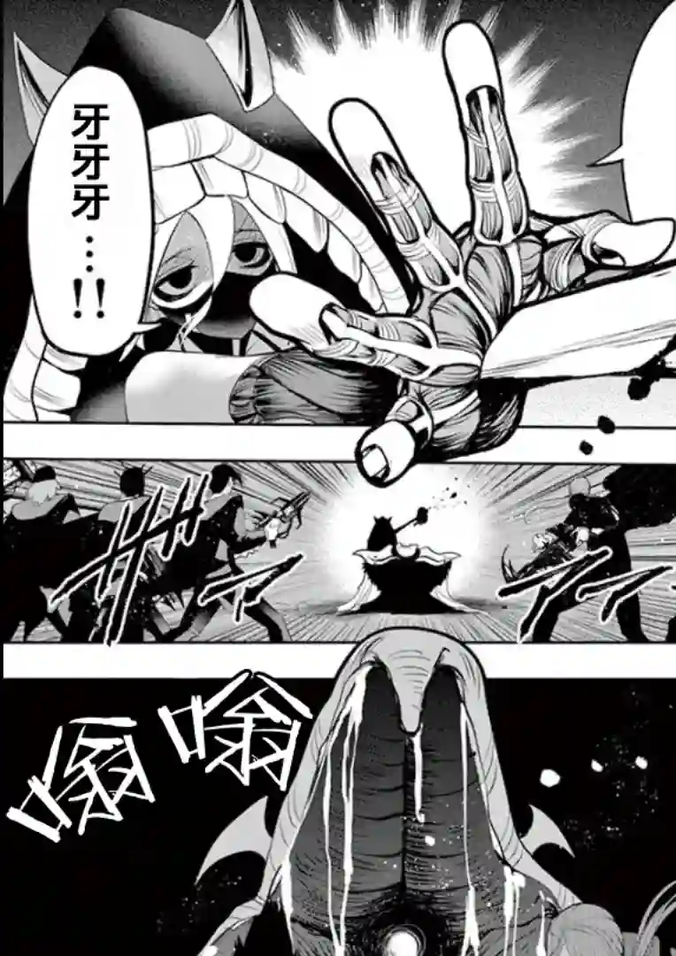 脏器公主第19话