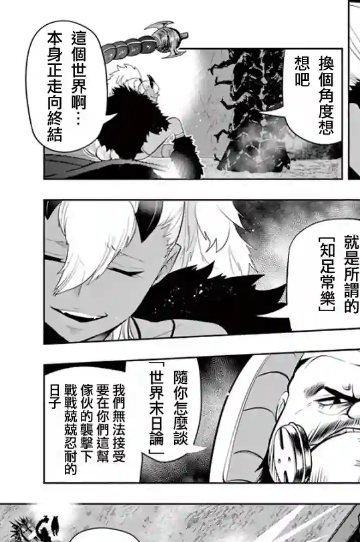 脏器公主第19话