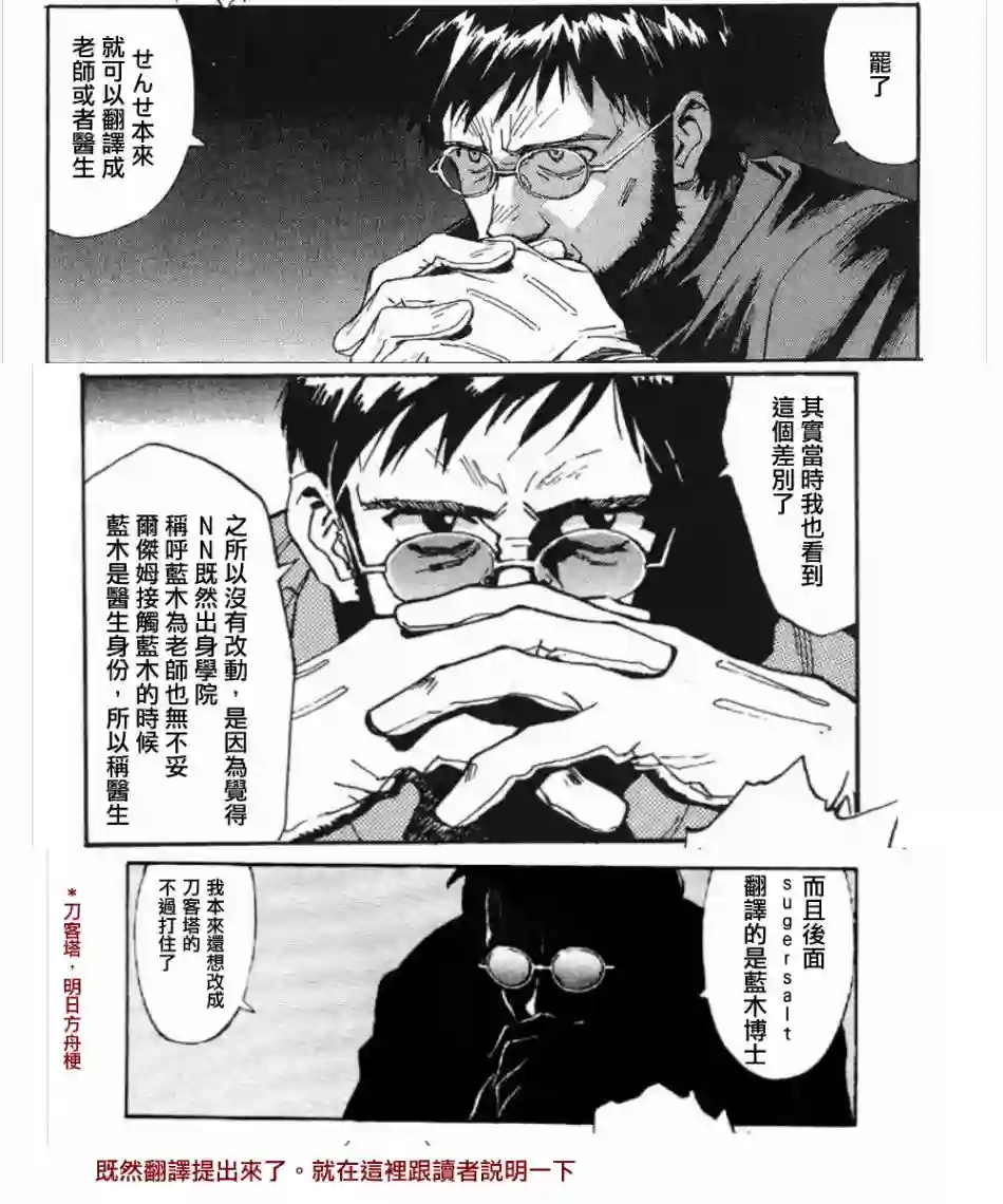 脏器公主第34话