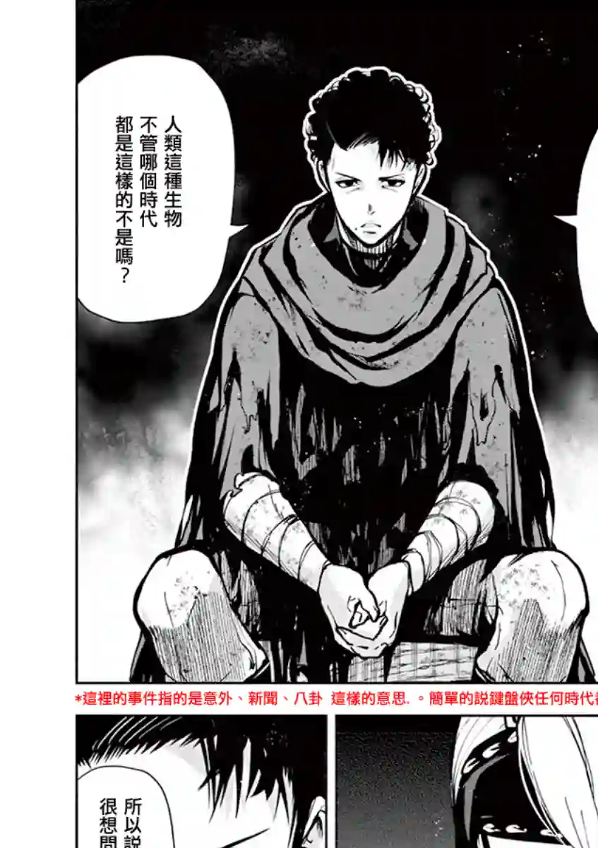 脏器公主第41话