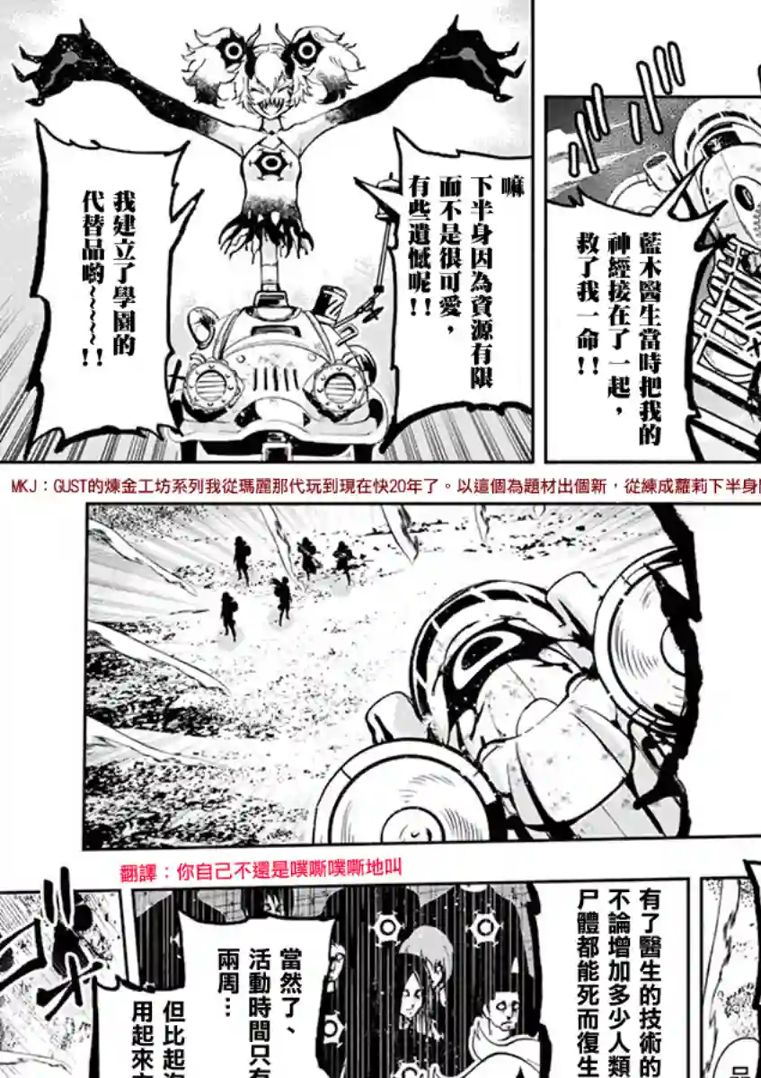 脏器公主第41话