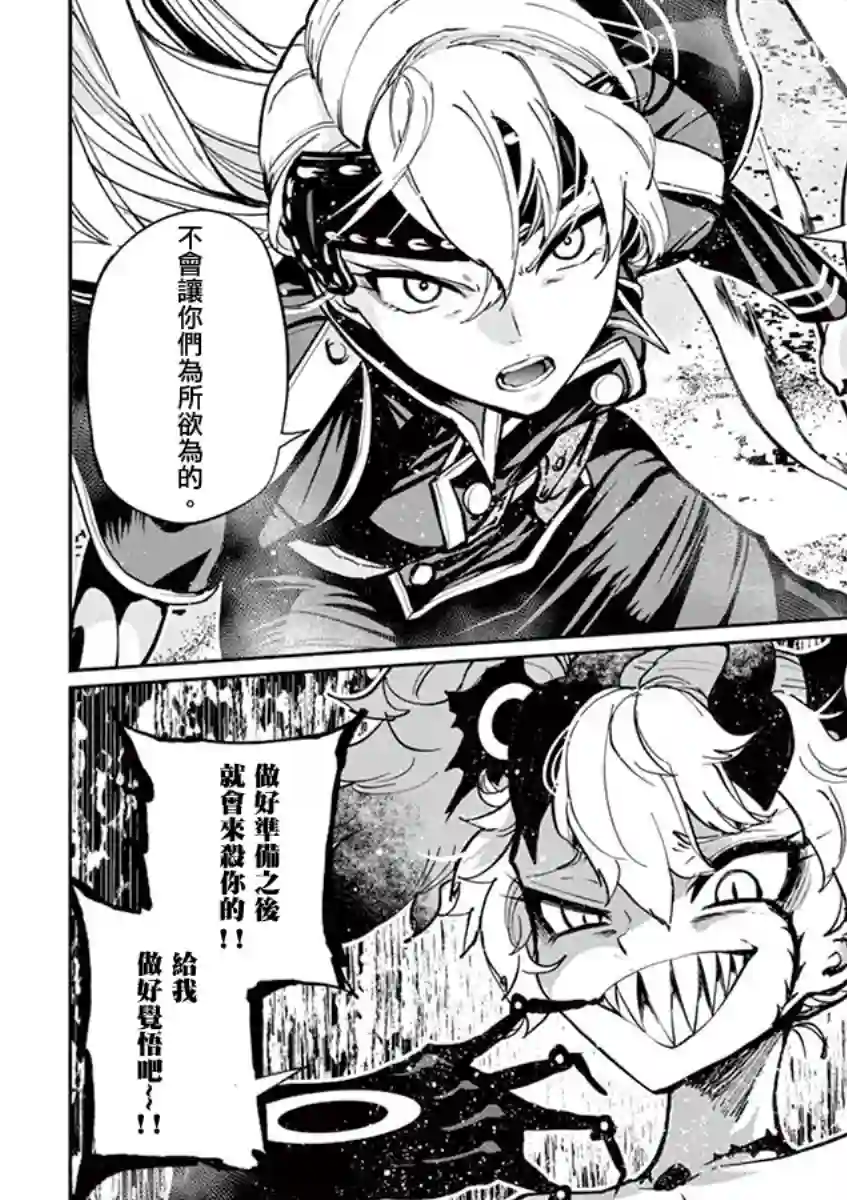 脏器公主第41话