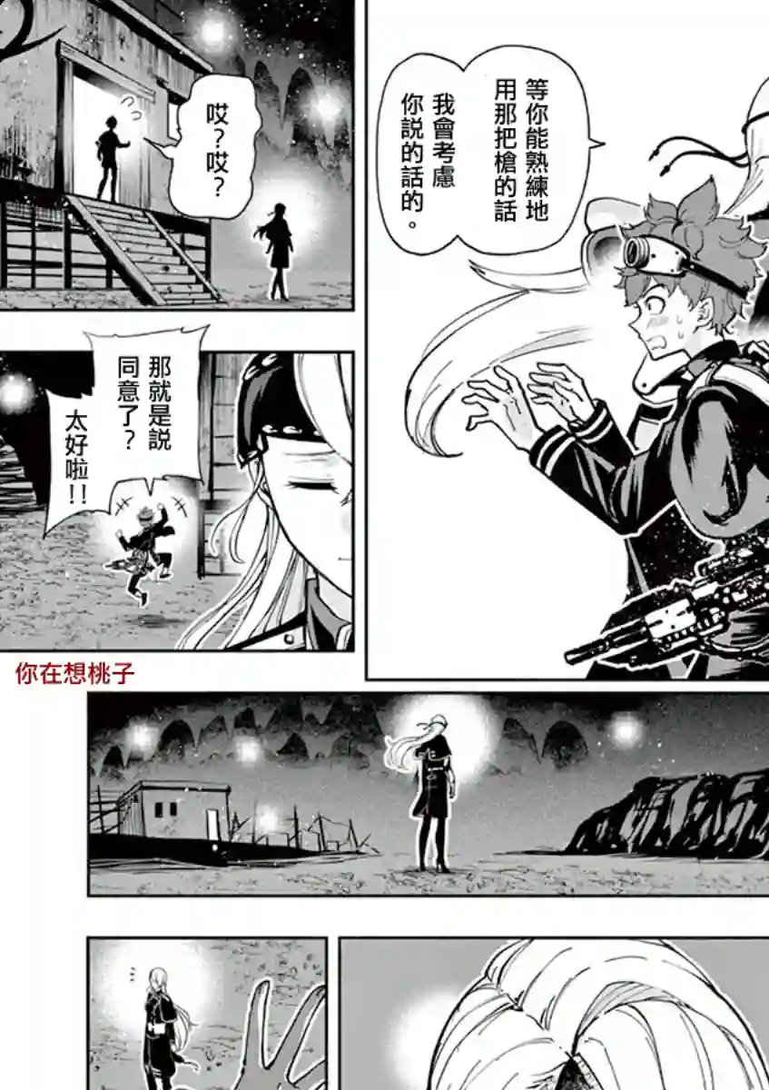 脏器公主第41话