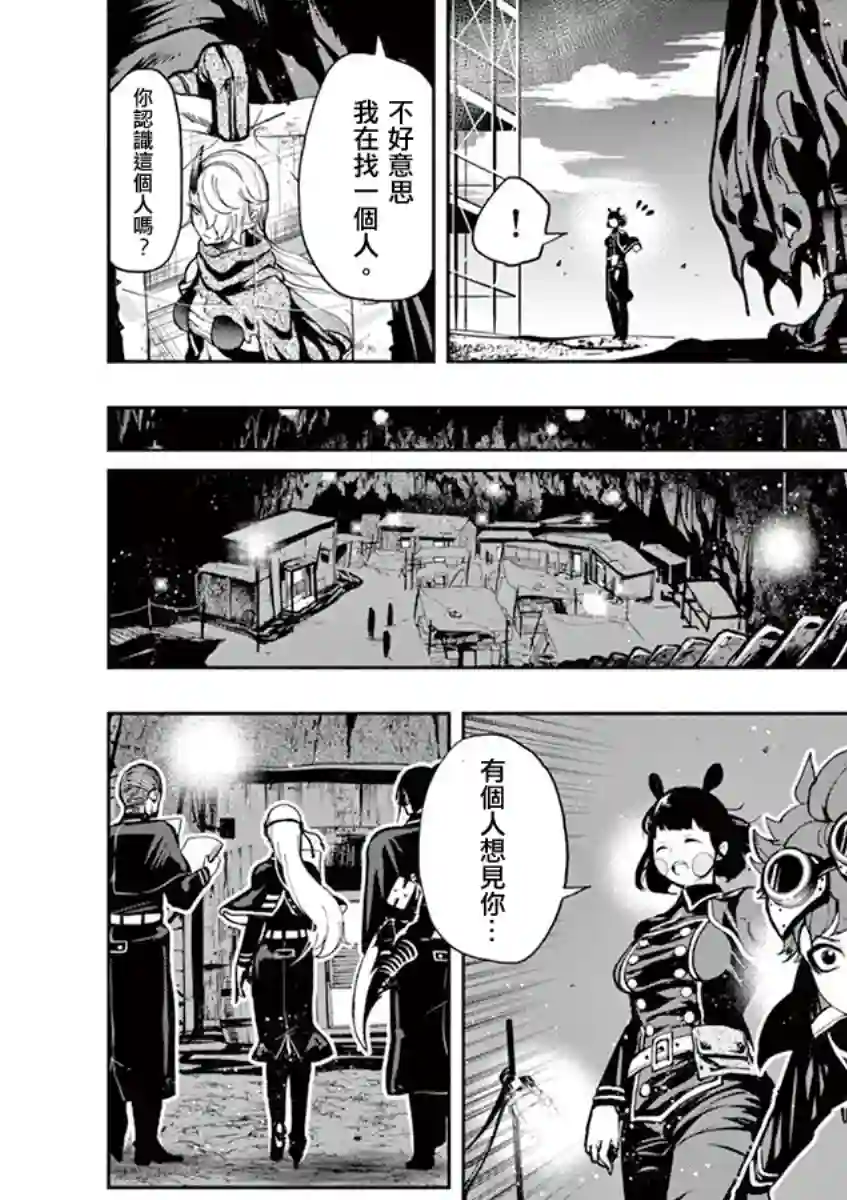 脏器公主第41话