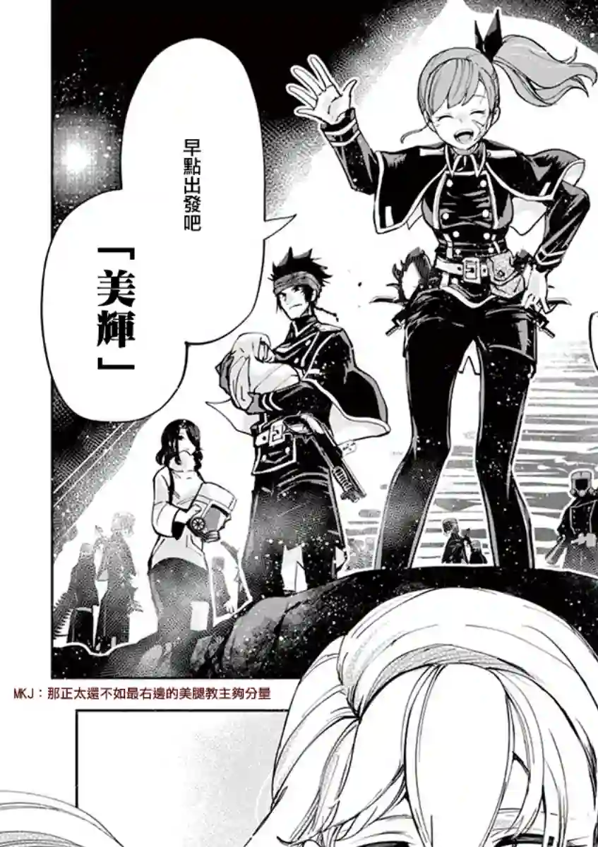 脏器公主第41话