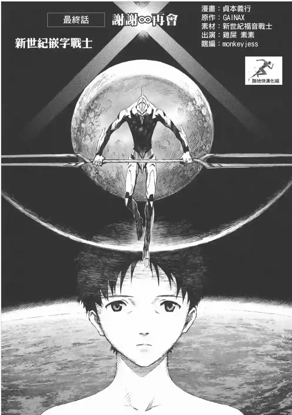 脏器公主第41话