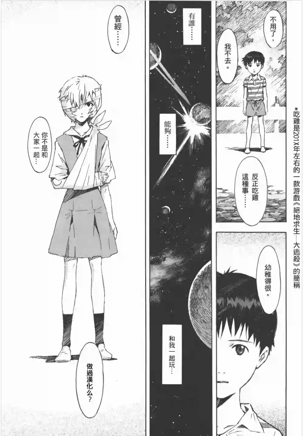 脏器公主第41话