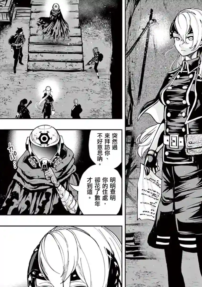 脏器公主第41话