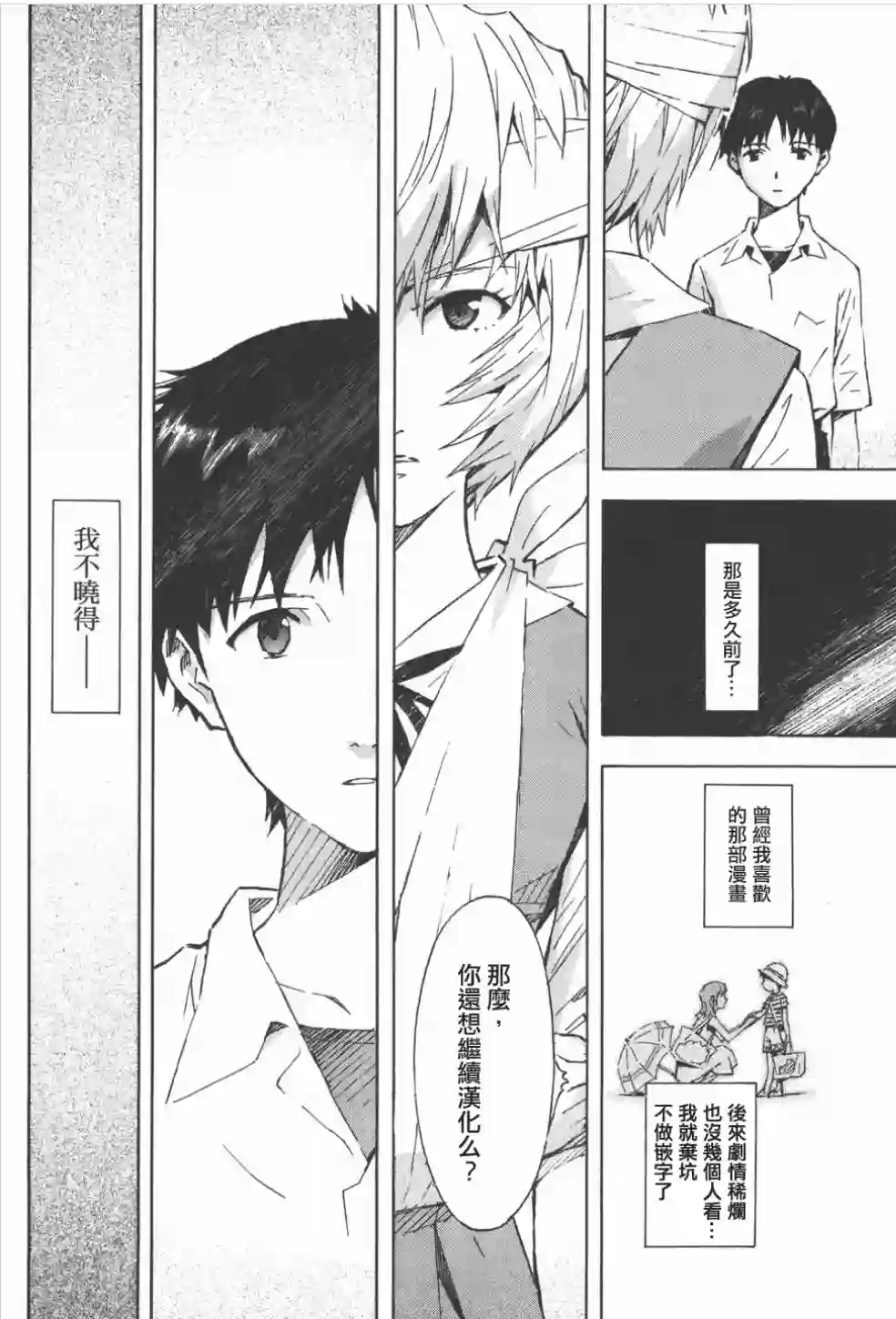 脏器公主第41话