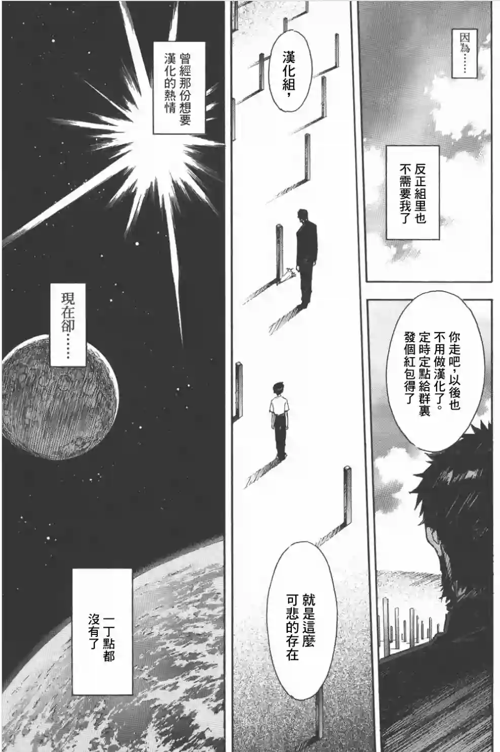 脏器公主第41话