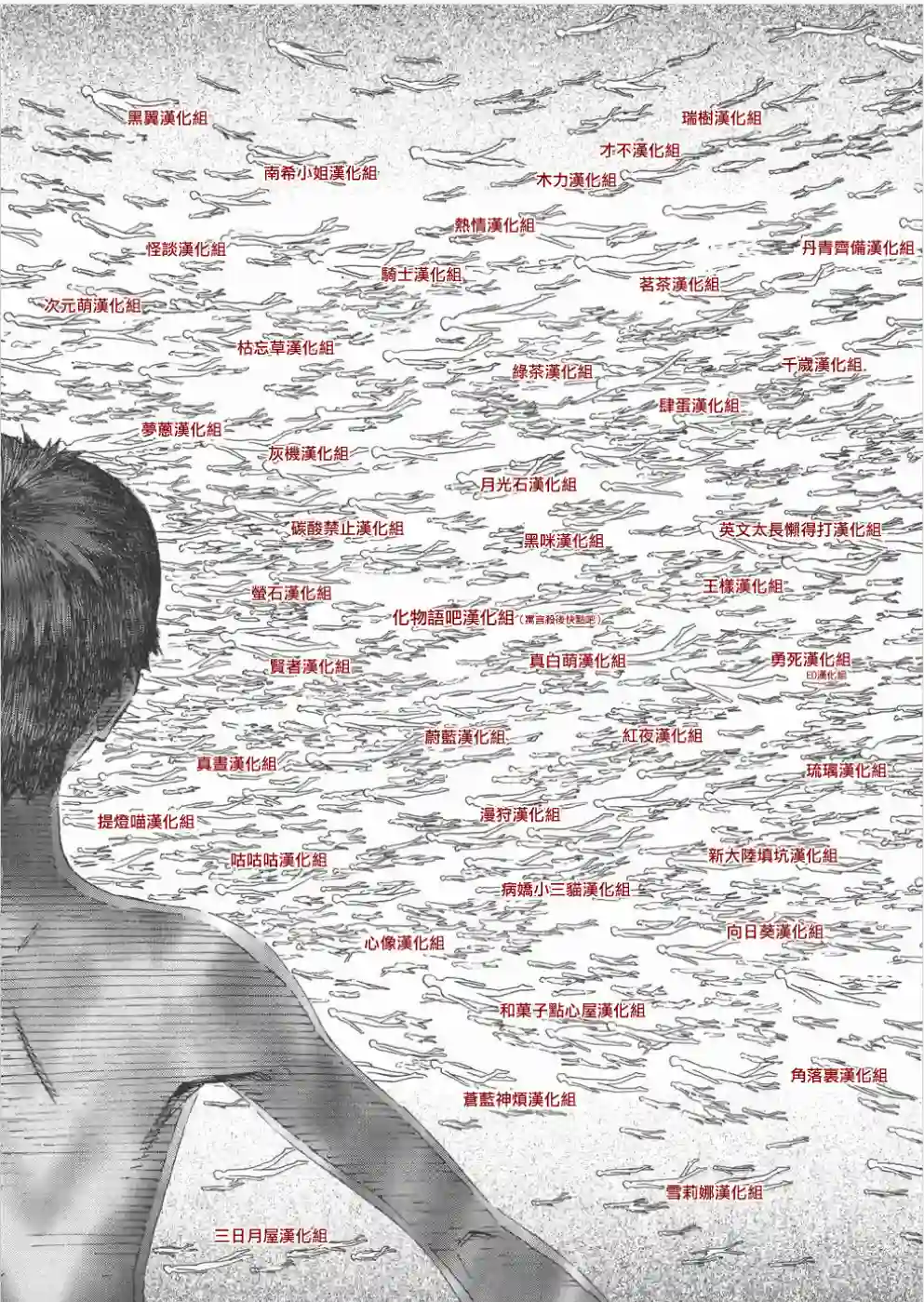 脏器公主第41话