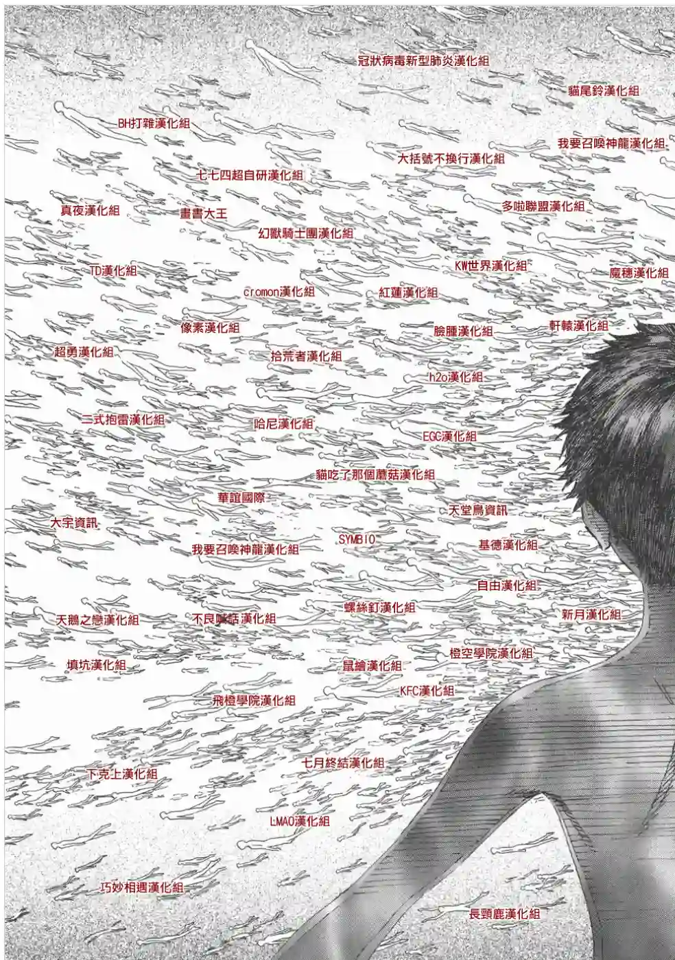 脏器公主第41话