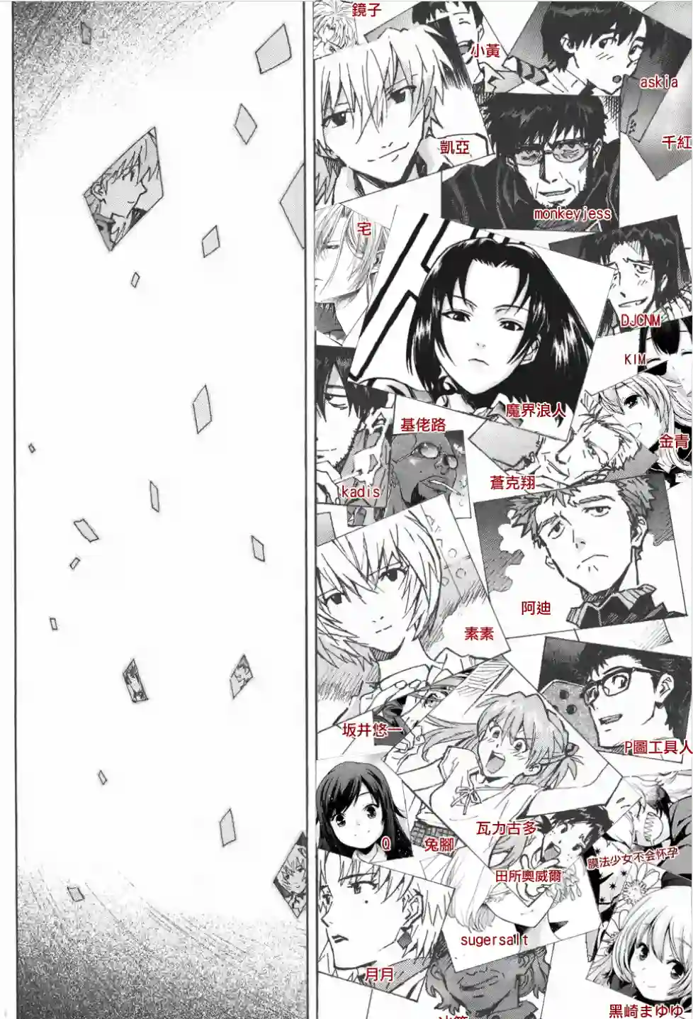 脏器公主第41话