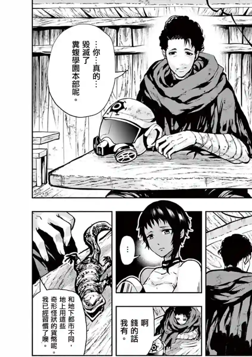 脏器公主第41话