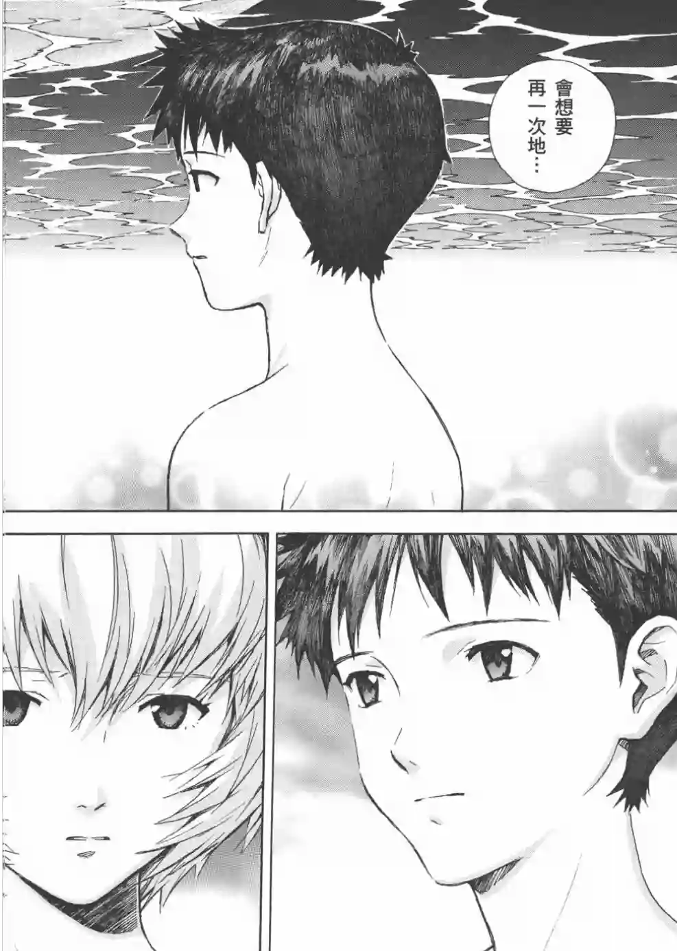 脏器公主第41话