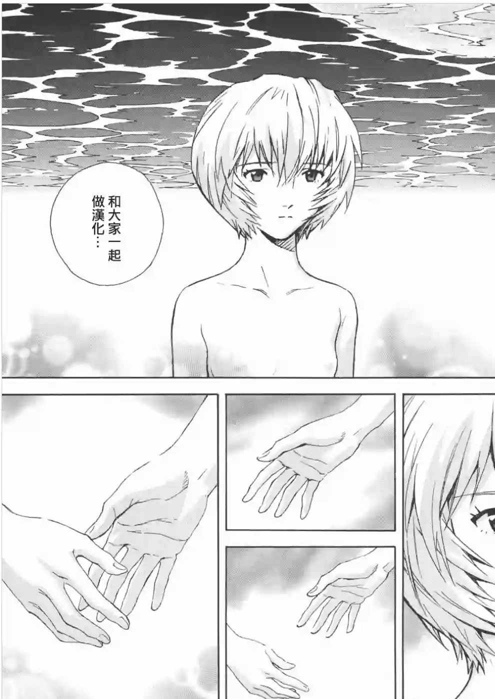 脏器公主第41话