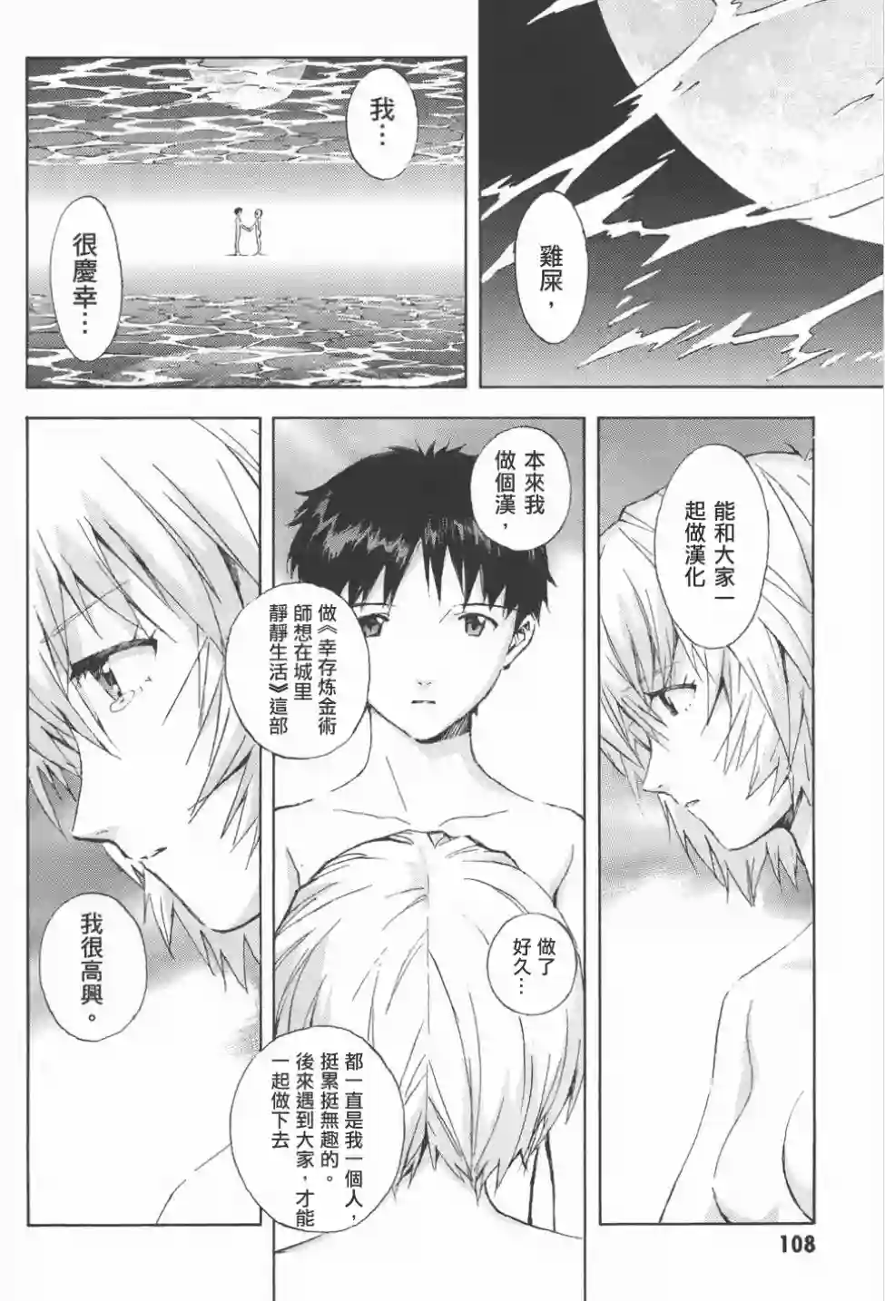 脏器公主第41话