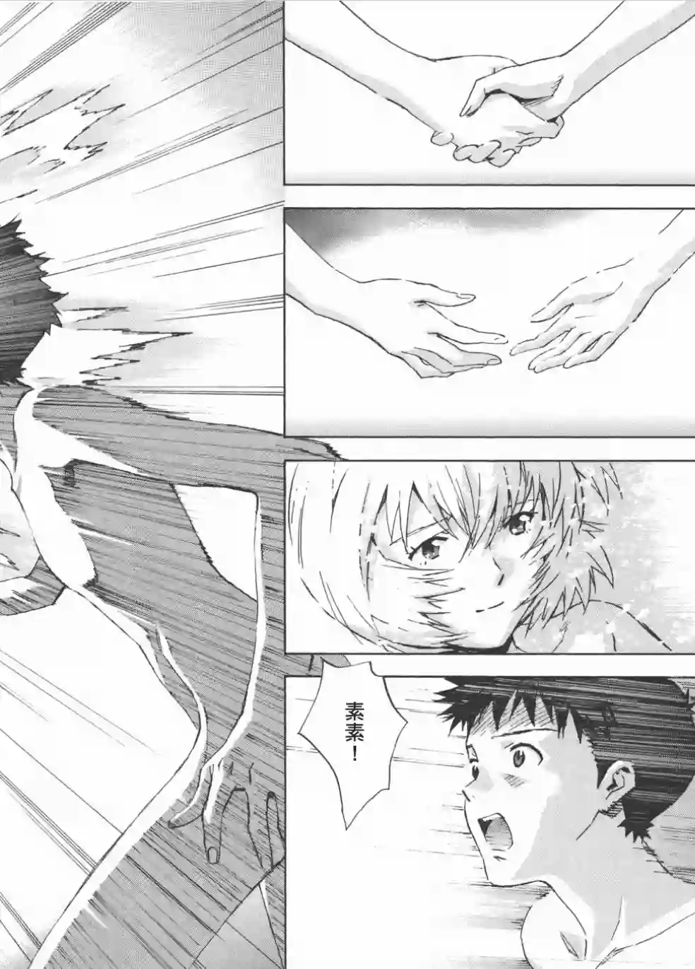 脏器公主第41话