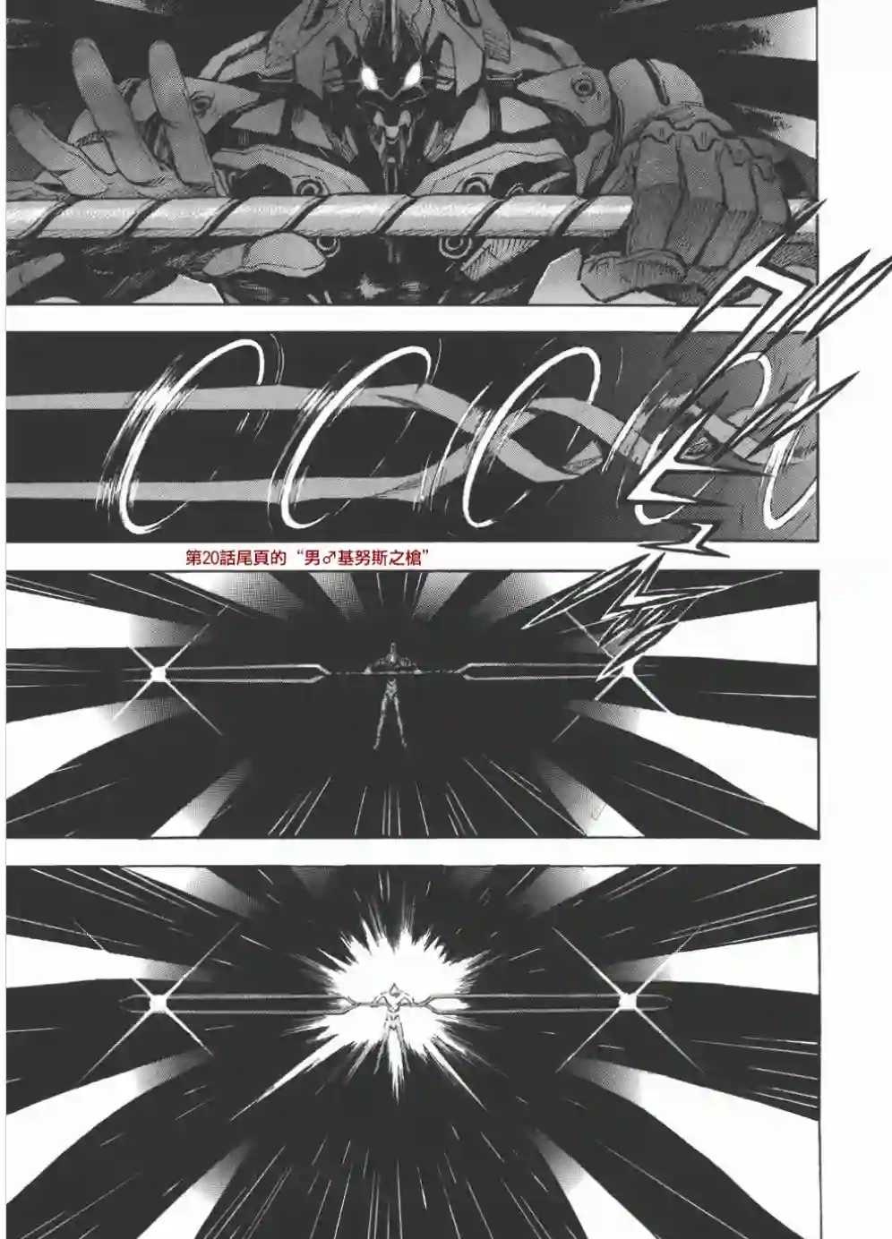 脏器公主第41话