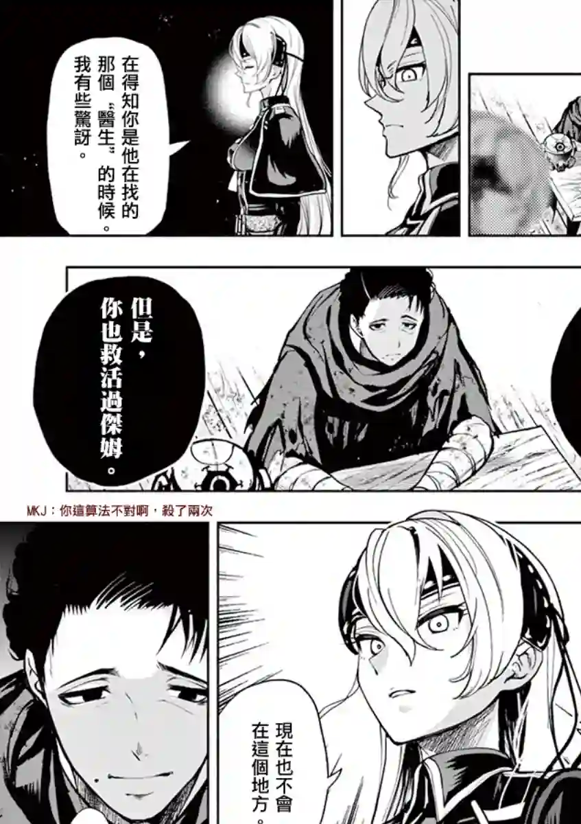 脏器公主第41话