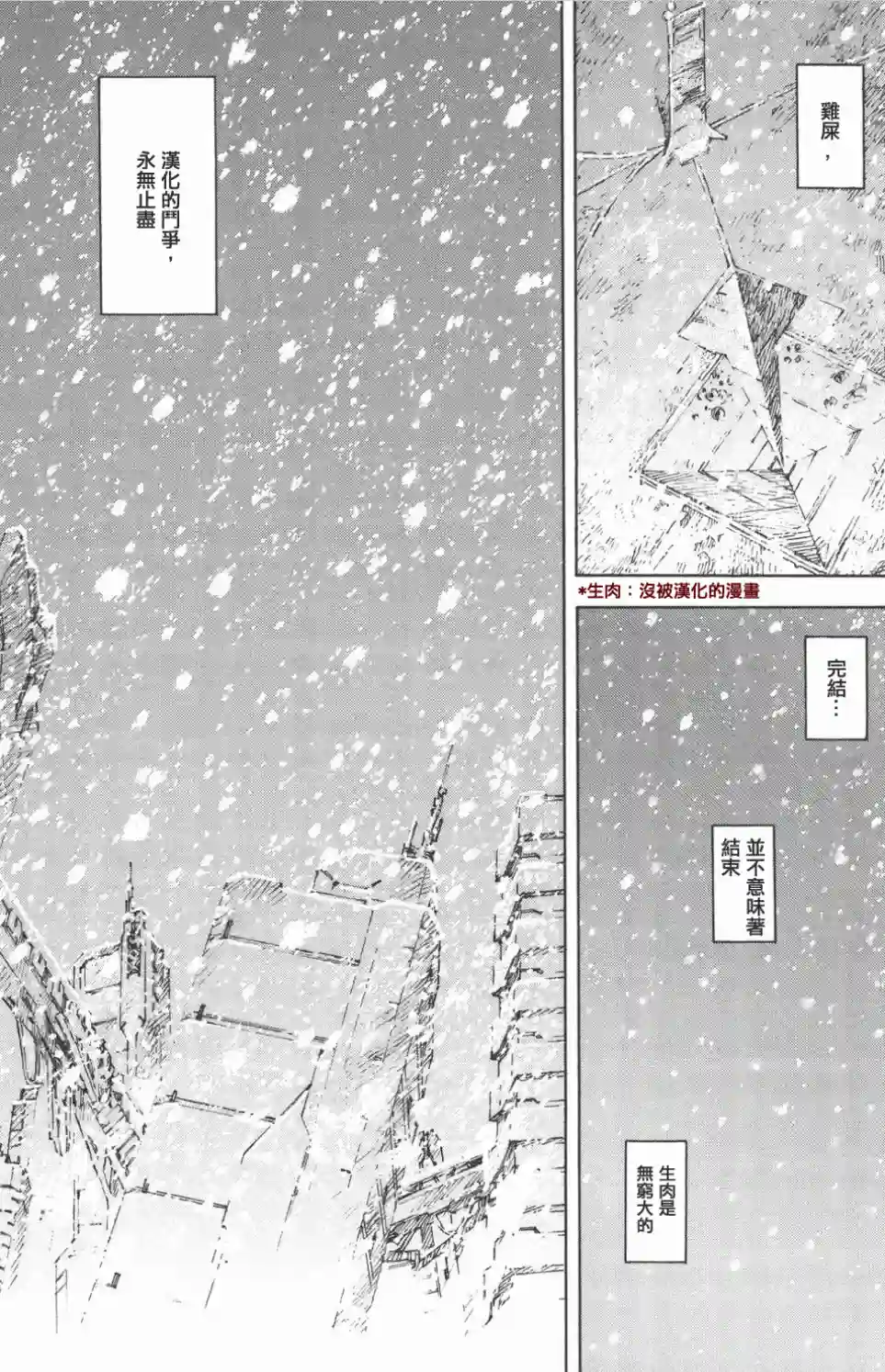 脏器公主第41话