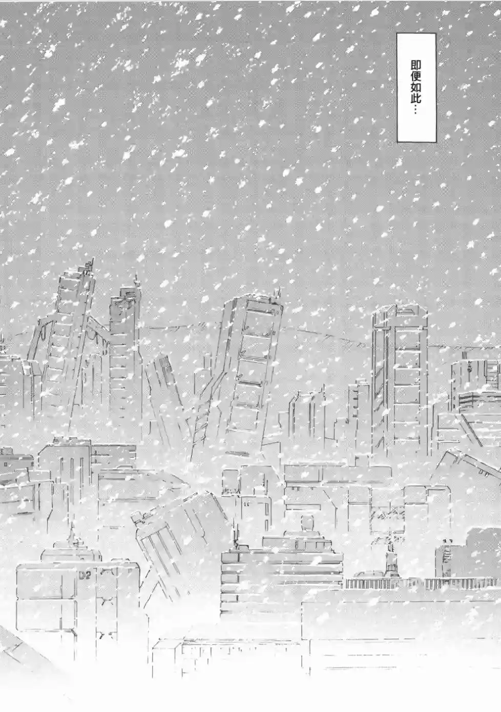 脏器公主第41话