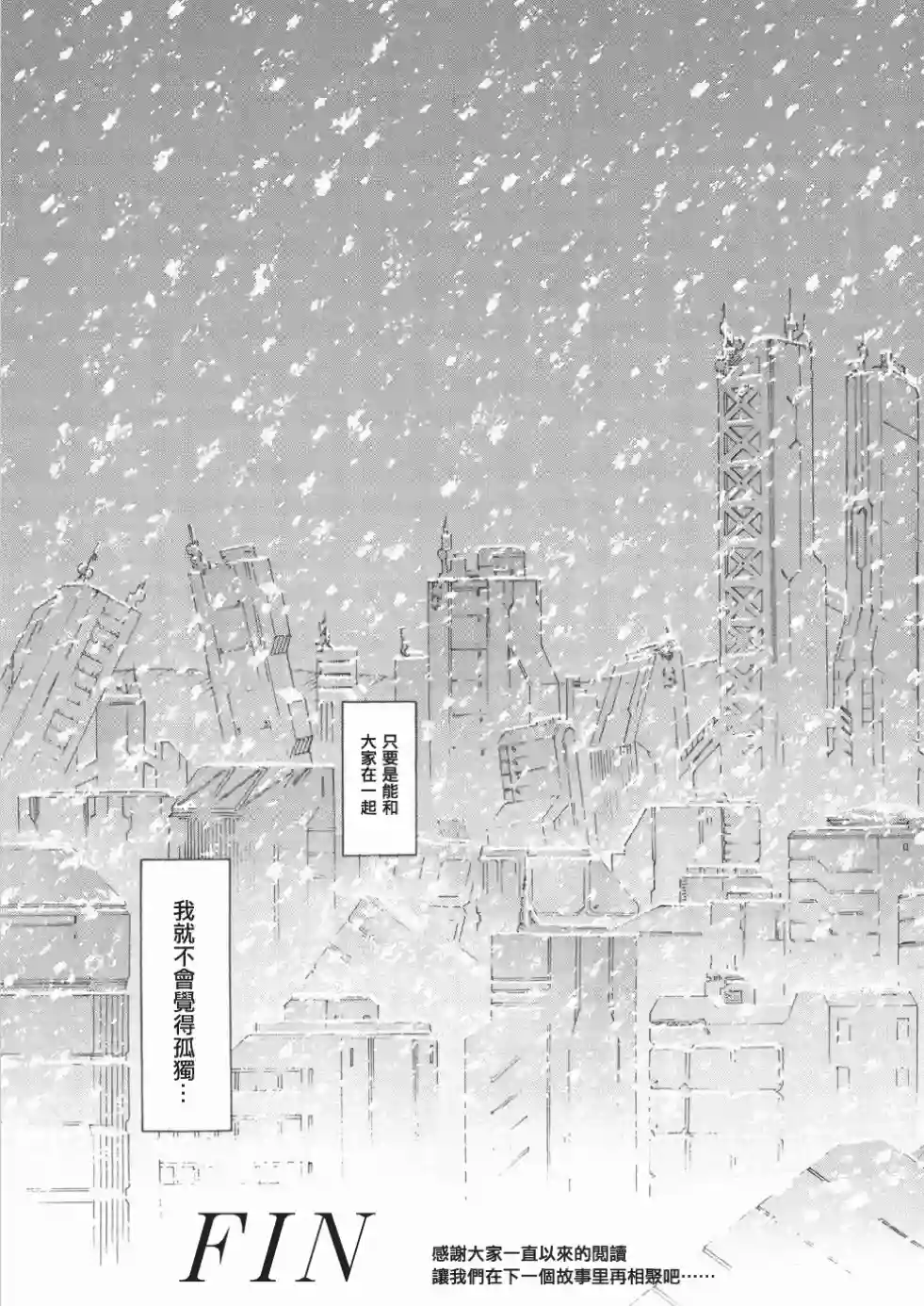 脏器公主第41话