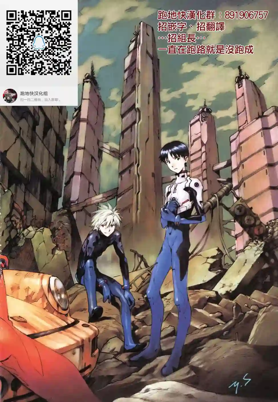 脏器公主第41话