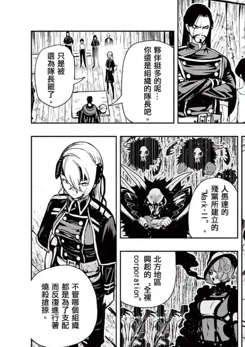 脏器公主第41话