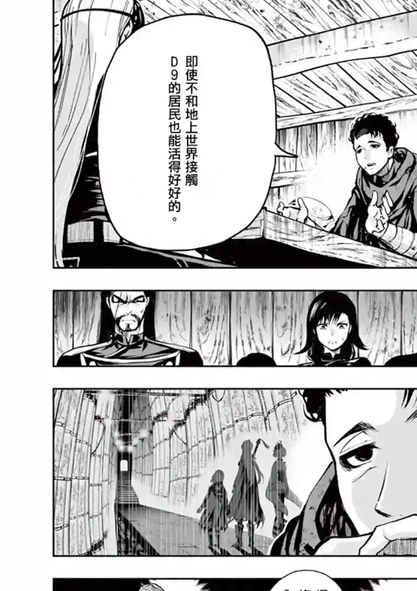 脏器公主第41话