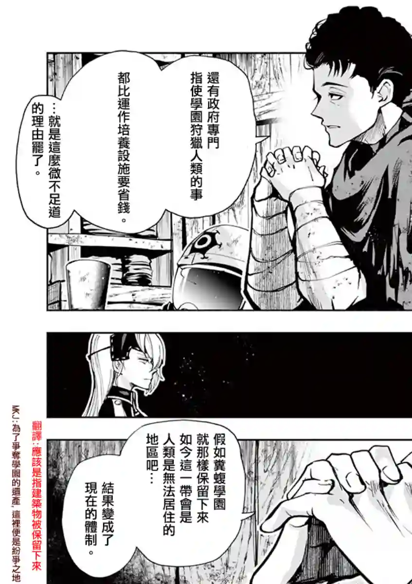 脏器公主第41话