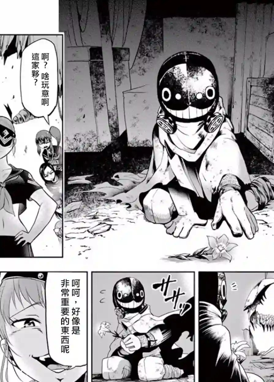 脏器公主第01话