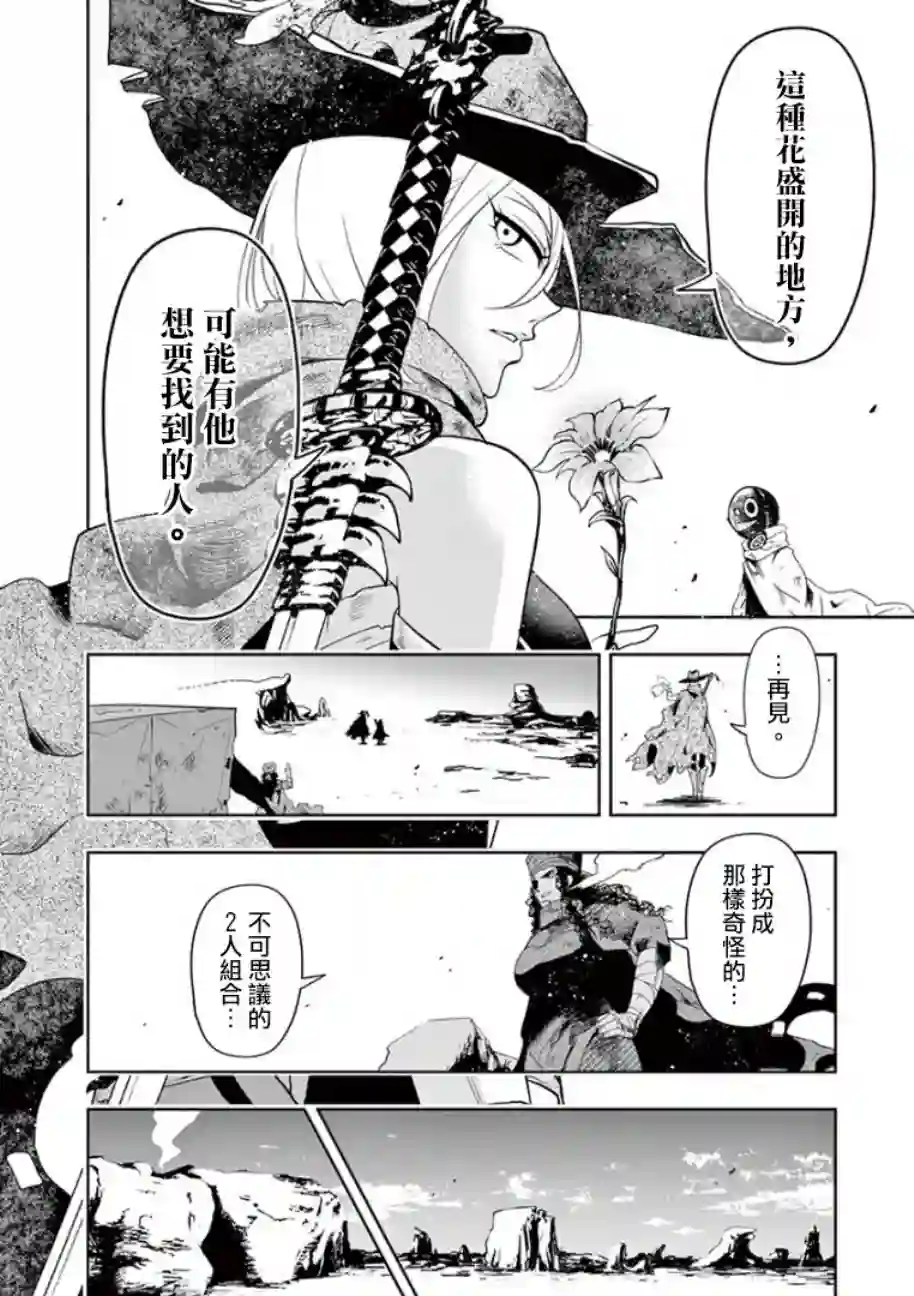 脏器公主第02话