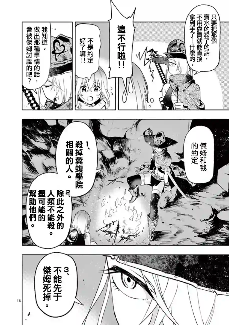 脏器公主第02话