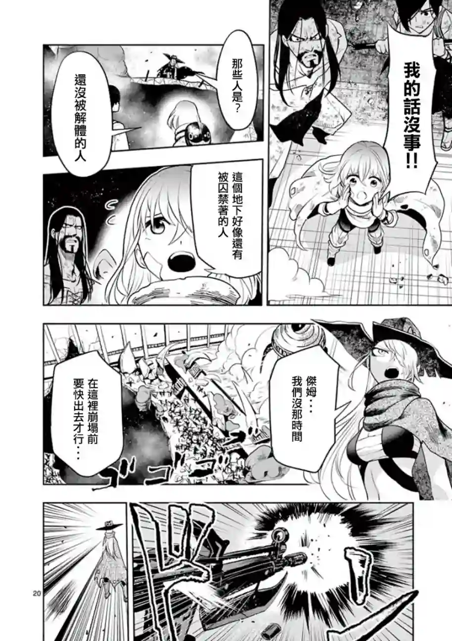 脏器公主第04话