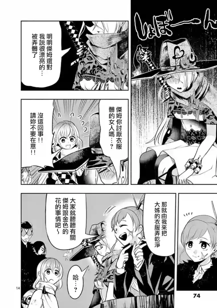 脏器公主第10话