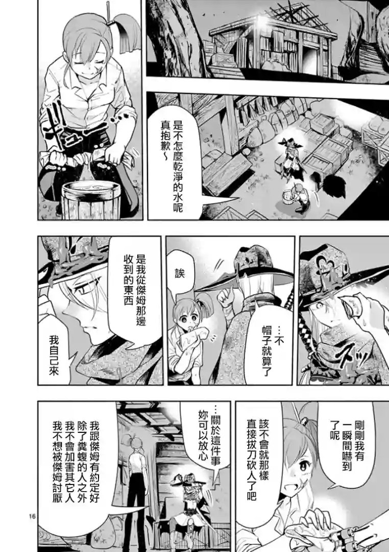 脏器公主第10话