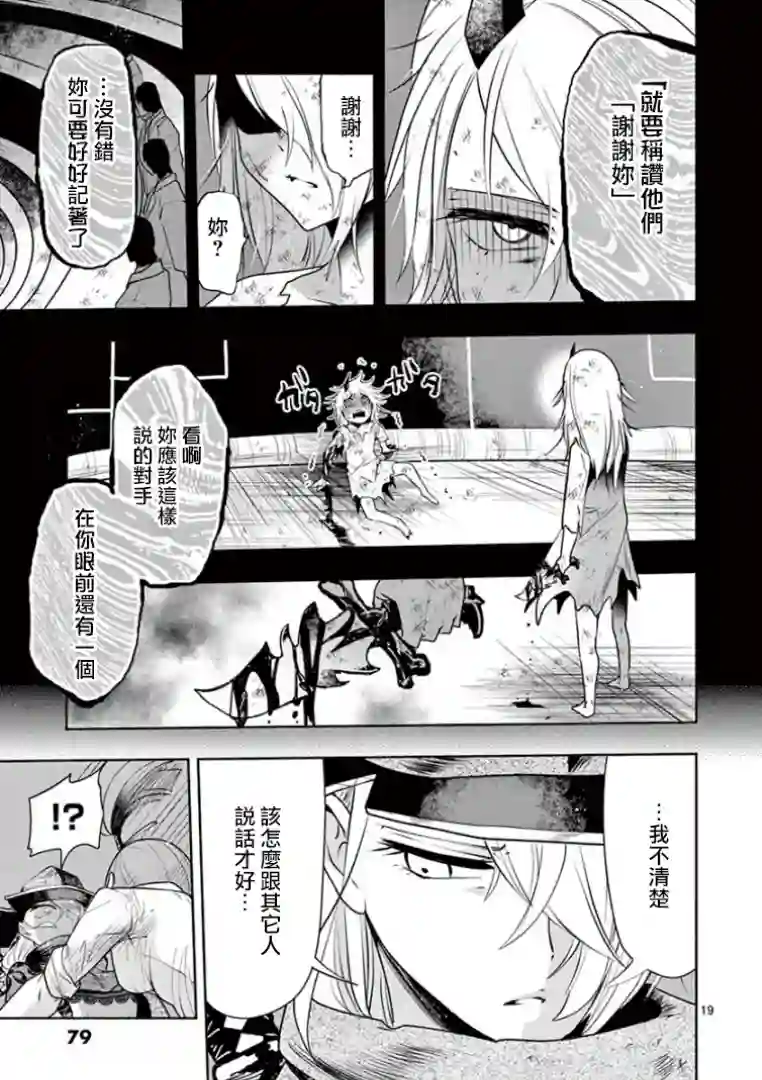 脏器公主第10话