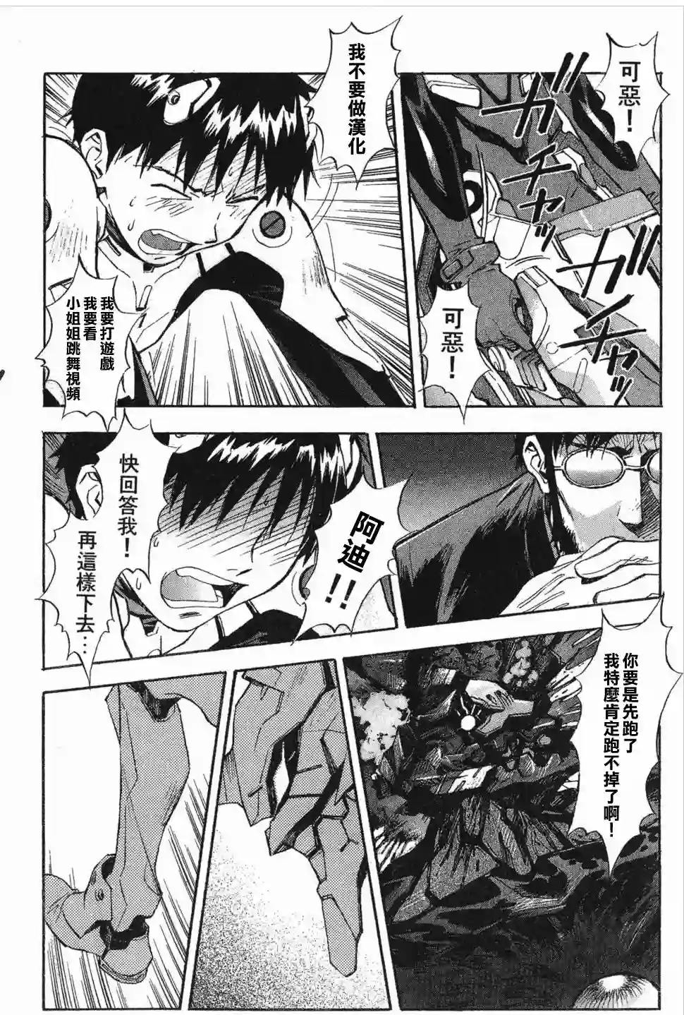 脏器公主第15话