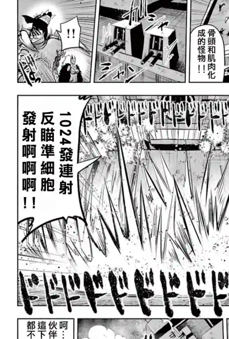 脏器公主第19话