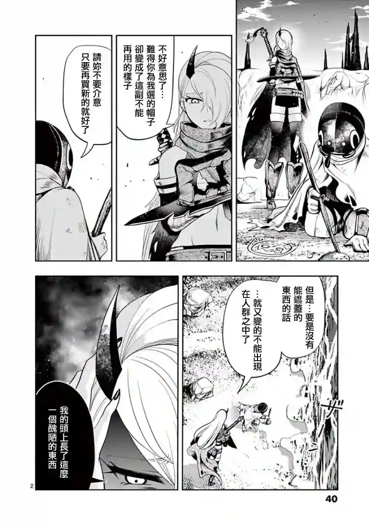 脏器公主第20话