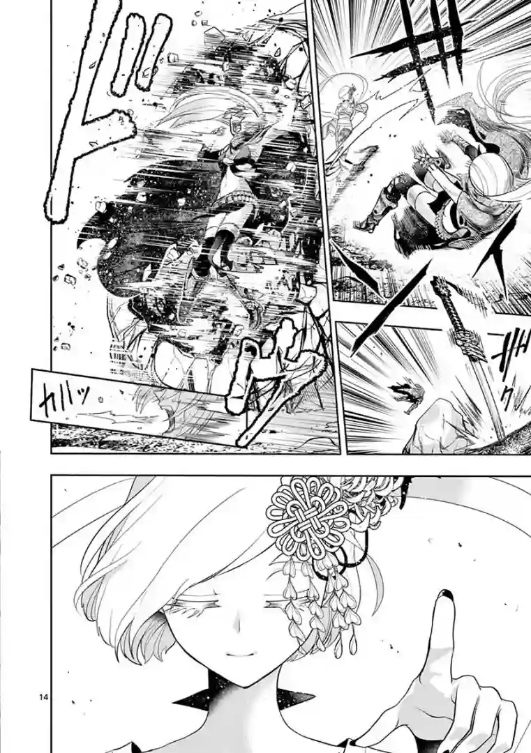 脏器公主第20话