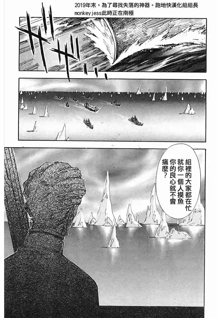 脏器公主第20话