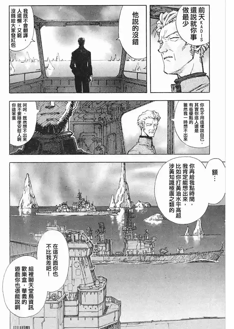 脏器公主第20话