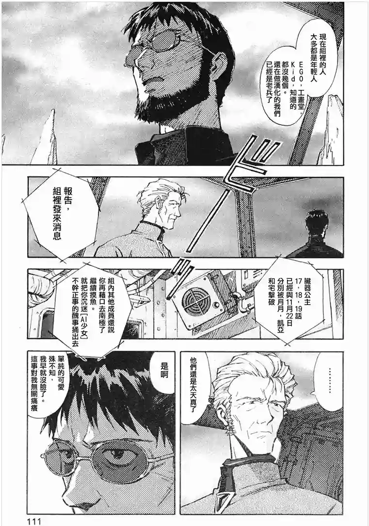 脏器公主第20话