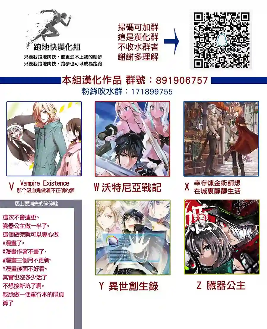 脏器公主第20话