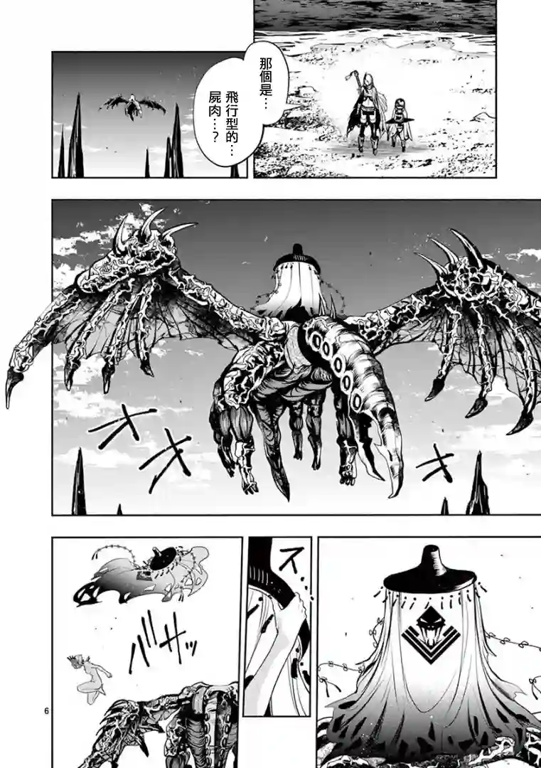 脏器公主第20话