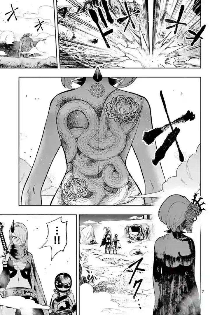 脏器公主第20话